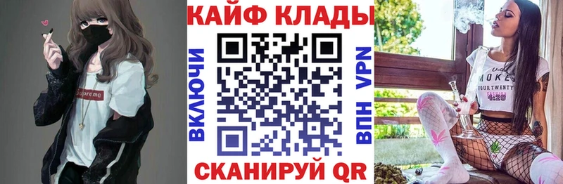 Купить закладку Псилоцибиновые грибы Метамфетамин A-PVP ГАШ Конопля Меф Кимры