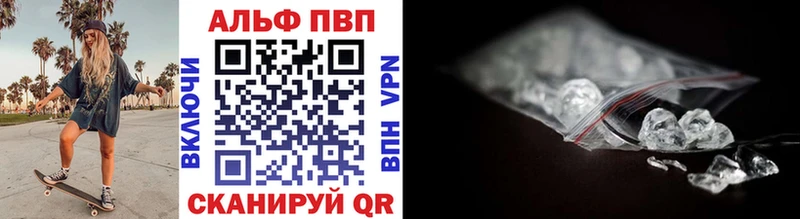 Купить закладки  Кимры  APVP мука 