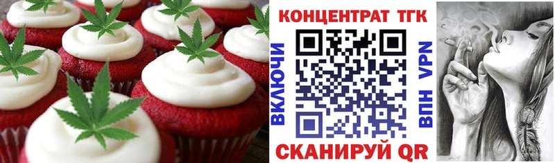 Печенье с ТГК конопля  Купить где  Кимры 