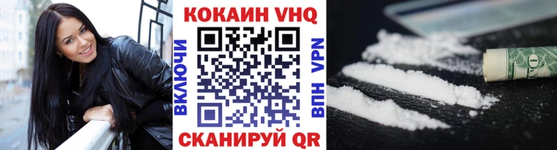 Cocaine VHQ Кимры