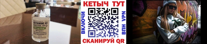 Купить  Кимры  Кетамин VHQ 