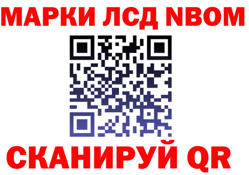 Марки 25I-NBOMe 1500мкг вход это hydra Кимры