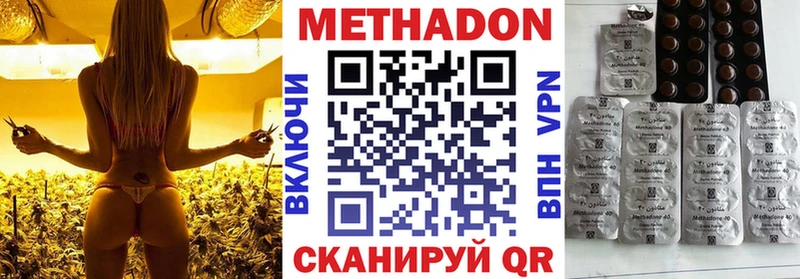 Метадон кристалл  Купить закладки  Кимры 